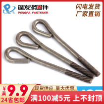 M24M27 * 300-1000 natural color GB799 anchor screw anchor bolt embedded screw 9-shaped