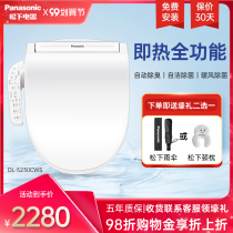 Panasonic Jiele Smart Toilet Cover Instant Japanese Deodorant Massage Rinse and Drying Heated Toilet Cover 5230