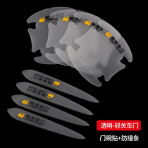 Car door handle sticker door Bowl Protective Scratch-resistant handle Anti-scratching protective film Car interior decoration Supplies Grand total