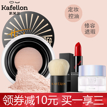 Kefran powder setting powder Oil control Long-lasting makeup concealer repair Waterproof and sweat-proof brightening Loose powder cake woman
