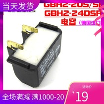 Germany imported original Bosch electric hammer spare parts GBH2-20SE 2S 24DSR capacitor switch rotor carbon brush