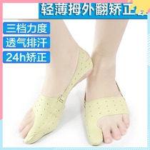 Ultra-thin day and night with thumb aligner Thumb Valgus Pain Correction With Big Toe Separation Orthotic