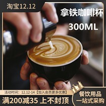 European simple luxury coffee cup cappuccino latte ceramic pull professional coffee cup and saucer set 300ml