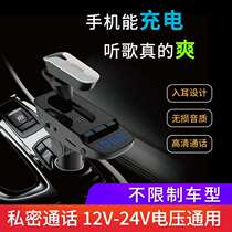 Car MP3 Bluetooth headset hands-free phone charger AUX audio General car premium music player