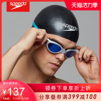 SPEEDO Aqua V Series swimming cap Multi-density silicone swimming cap with different thicknesses Elastic and comfortable