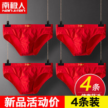 South Pole 4 Dress Great Red Ben Year Mens Triangle Pants Pure Cotton Minima Comfort Pro-Skin Breathable Boy HT