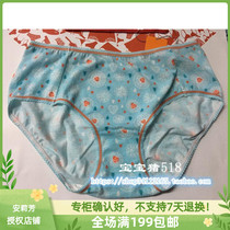 Andot Special Cabinet Brief Comfort Printed Mid Waist Triangle Womens Underwear HP1020 Spot
