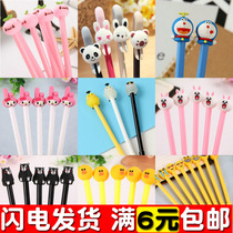 Primary school student gift gift gift stationery wholesale cute cartoon creative gel pen office water-based Pen Black Signature Pen
