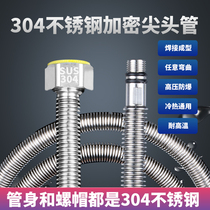 Pointed bellows wash basin wash basin connection pipe faucet hot and cold water inlet hose single head water pipe