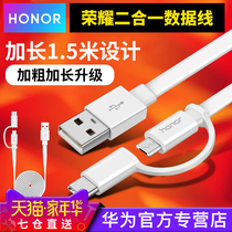 Huawei extended data cable original Type-C Android two-in-one fast charging Mate30 20 10 9Pro mobile phone P30 P20 P10 Glory 8 7X 6
