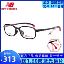 New New Bailun glasses frame men and women myopia sports leisure TR90 full frame glasses frame NB09133T