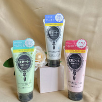 Spot Japan Lu Jiting Rosette Silumiya Facial Cleanser 120g Deep Cleansing Exfoliating Blackheads