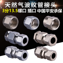 Natural gas pipe Gas Gas Metal Bellows hose connector 4 points 3 stainless steel quick quick plug connector accessories