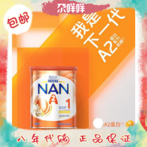 Nestlé Australia milk powder can ennan a2 infant protein formula active probiotics cow milk powder imported