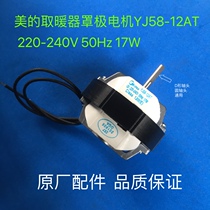 Perfect warmer hood extreme motor YJ58-12AT universal multi-brand heating warm blower motor