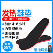 Electric Heating Insoles intelligent charging heat keeping warm lithium battery black technology temperature regulating electric heating can walk warm foot treasure