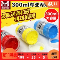 Meibang Chufu 300ml acrylic paint hand-painted wall paint DIY waterproof creative face paint acrylic paint
