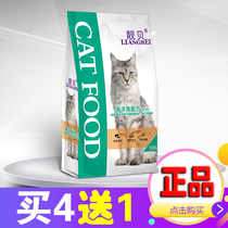 Liangbei Cat food Ocean Fish Flavor 500g A pack of kittens adult cats general stray cats love cat food Buy 4 get 1 free