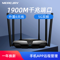 Mercury 1900M Gigabit port high-power wireless router 5Gwaifai home wfi wall king 1000M wife China Mobile Telecom fiber broadband network port dual 200