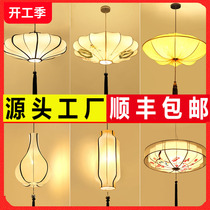 New Chinese style Chinese style small chandelier Creative lotus fabric Zen hot pot shop Tea house Tea room restaurant aisle lamps