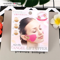 Japan improves face to face relaxation pulling tight to lean face Watering Down Ordinance Tattoo Corner Tattooed Hanging Ear Boost the Divine Apparatus Stickler