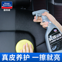 Guteway car leather wax sunscreen maintenance oil interior sofa seat refurbishment repair leather care