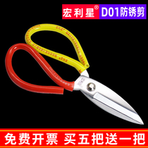 Manulife Star anti-rust big head scissors tailor scissors industrial kitchen household leather civil manganese steel pointed scissors