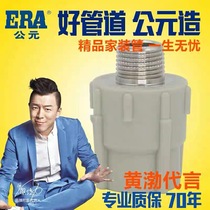 CE PPR hot and cold water pipe 20 20 25 32 32 wire Direct 4 points 6 points 1 inch PPR outer silk joint