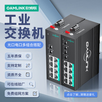 oamlink industrial-grade switches 5 ports 8 ports gigabit 100 gigabit 1 optical 8 electric guide Ethernet photovoltaic 5-8 ports SC SFP single-mode single-fiber double-fiber industrial switches