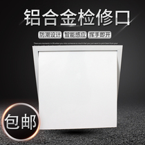 Ceiling access cover plate aluminum alloy central air conditioning inspection port wall type repair port 300 350 400mm