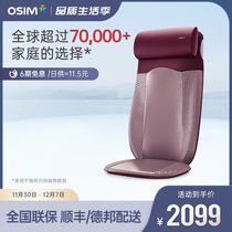 OSIM AoSheng 290 Upgraded Shoulder Neck V-shaped Shoulder Pinch Back Press Massage Cushion Home Cushion