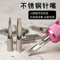 Stingling tattoo equipment stainless steel tattoo needle set non-disposable tattoo machine special tattoo AIDS