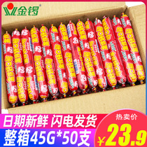 Jinluo good mouth Fu ham sausage whole Box 45g * 50 sausage intestines instant starch small snacks mouth mouth Fu commercial
