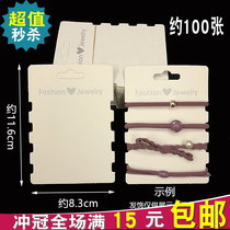 White card love I white cardboard Korean version of Hairband set headwear packaging leather band card paper hanging card 4 card position