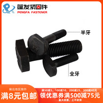  M12M14M16M20M24M30T-type screw 8 Level 8 GB37 blackened T-line slot bolt platen screw