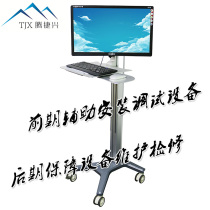 Tengjiexing computer room cart IDC operation and maintenance cart can be lifted and moved KVM console ultra-quiet four-wheel notebook cart machine room operation and maintenance cart (monitor keyboard and mouse model)