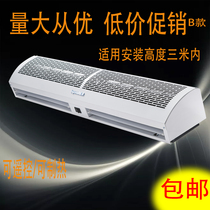 Door curtain machine air curtain strong wind 3 meters air curtain 0 9 meters 12 meters 1 81 5 meters 2 meters 0 6 remote control