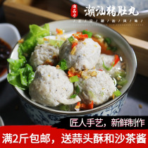 Chaoshan pepper pork belly balls Chaoshan authentic hand pepper pork belly meat round hot pot balls malatang ingredients