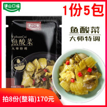 Zinshan mouth fu master special tune fish sour vegetables 180g * 5 packs of seasoned sour pickles crisp and tart and sour vegetable fish seasoning