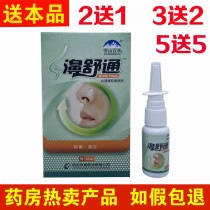 Snow Mountain Baicao Bi Shu Tong Bisukang Bacteriostatic Nose Comfortable Shu Shuang Noodong Nose Yan essential oil