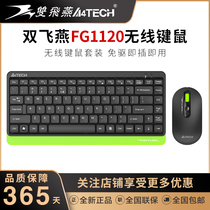 Shuangfeiyan FG1120 Wireless Keyboard mouse notebook external drive-free intelligent power saving waterproof keyboard mouse set