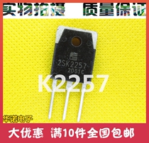 Original imported disassembly machine K2257 2SK2257 MOS field effect tube