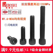 (M6) Class 12 9 cylindrical head Cup head hexagon socket full half tooth screw alloy steel full tooth half tooth screw