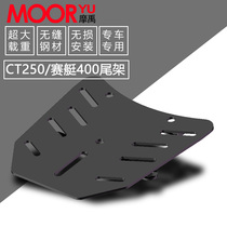 MRBR adapted to Guangyang CT250 tail box bracket CT250 tail frame side box modified trunk adapted to Shade