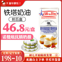 Tower Light Cream 1L Home Baking Elle Wei Animal Cream Imported Cream Cake Easy to Beat Cream