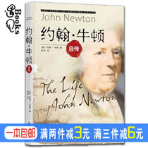 John Newtons autobiography John Newton and the pastor 14 books of correspondence between John Newton and the pastor