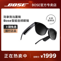 Bose Smart audio glasses Cats eye wireless Bluetooth headset Dr Fashion sports music sunglasses
