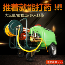 Trolley type medicine machine Agricultural gasoline disinfection machine Epidemic prevention sprayer Orchard spray pesticide machine Medicine car high pressure