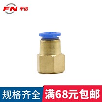 Drughead spray nozzle spray machine internal thread hose quick to pick up drone agricultural spray machine high-pressure sector fittings