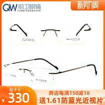 Sun Fires No Frame Glasses Men Pure Titanium Spectacle Frames Folded ultra-light Myopia Glasses Female accessories Spectacle Frames